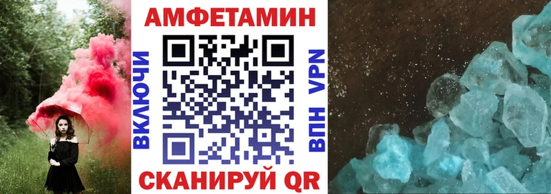 Амфетамин Розовый  Мантурово 