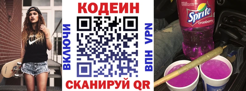 Кодеиновый сироп Lean Purple Drank  Мантурово 
