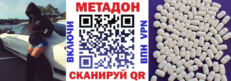 Метадон кристалл  Мантурово 